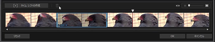 タイムシフトを削除する方法 動画編集ソフトPowerDirector