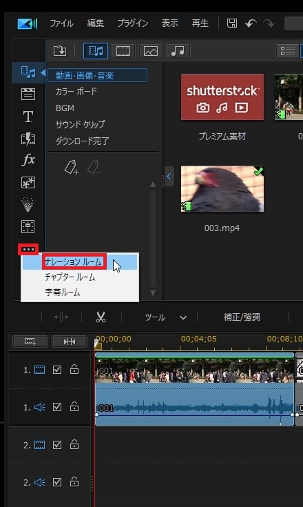 ナレーションを録音する方法 動画編集ソフトPowerDirector