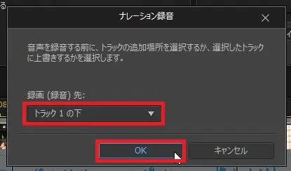 ナレーションを録音する方法 動画編集ソフトPowerDirector