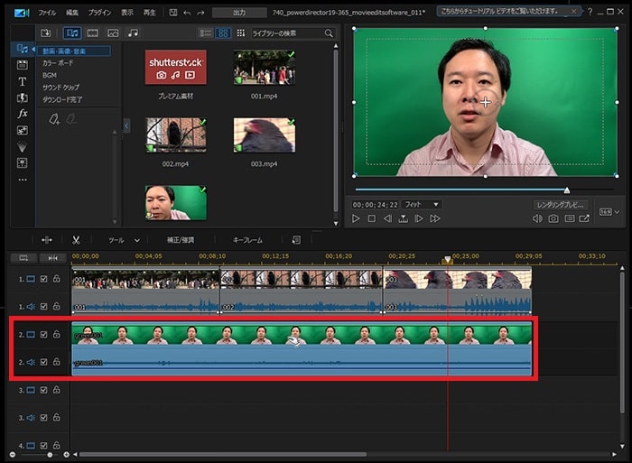 クロマキーで背景を透過する方法 動画編集ソフトPowerDirector