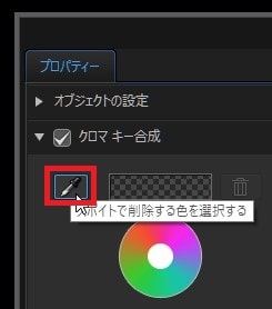 クロマキーで背景を透過する方法 動画編集ソフトPowerDirector