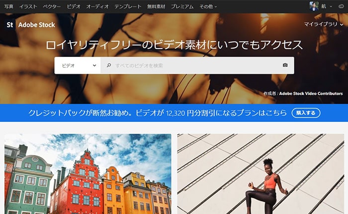 有料動画素材サービスAdobe Stock