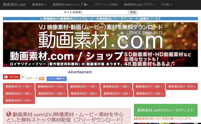 無料動画素材サービス動画素材.com