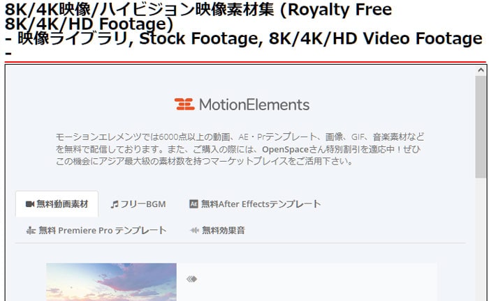 無料動画素材サービス8K/4K映像/ハイビジョン映像素材集