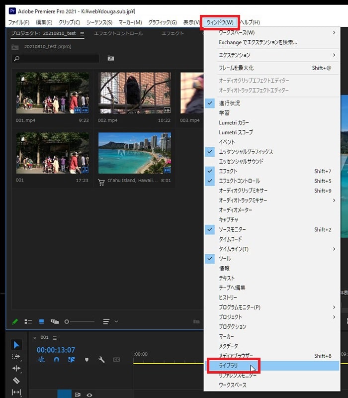 Adobe StockをPremiere Proで使う方法