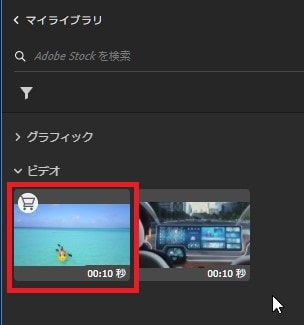 Adobe Stockの動画素材をダウンロードする方法