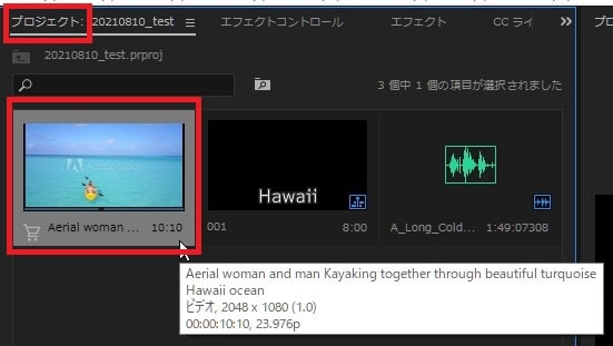 Adobe Stockの動画素材をダウンロードする方法