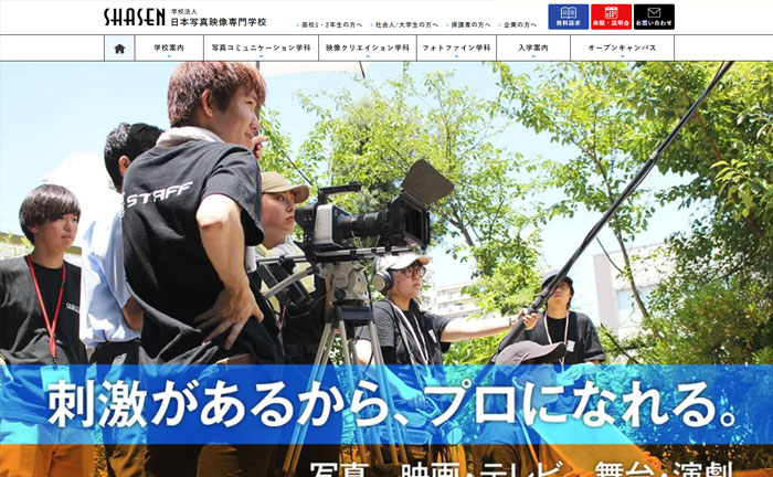 学校法人 日本写真映像専門学校