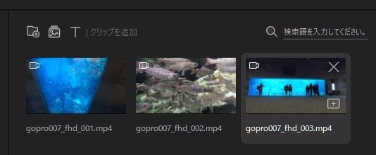 動画メディアファイルを読み込む方法 動画編集ソフトGOM Mix Max