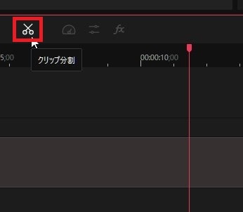 動画メディアファイルを分割カットする方法 動画編集ソフトGOM Mix Max