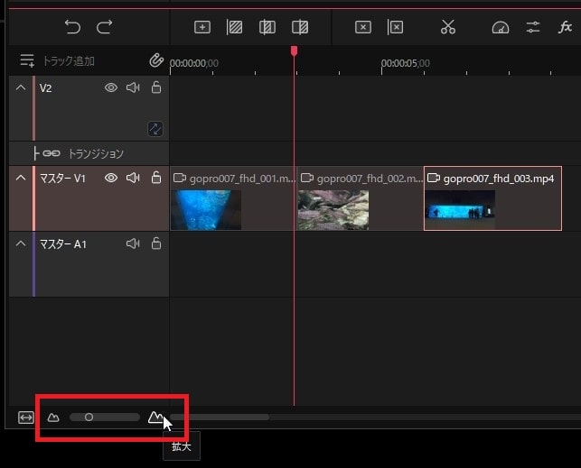 タイムラインの表示サイズを拡大縮小する方法 動画編集ソフトGOM Mix Max