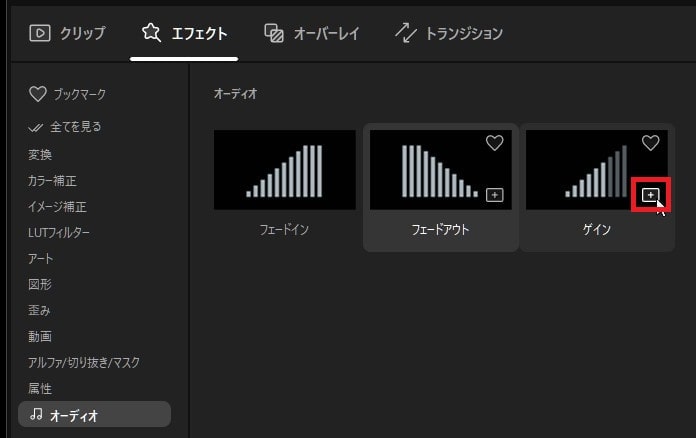 音量を調整する方法 動画編集ソフトGOM Mix Max