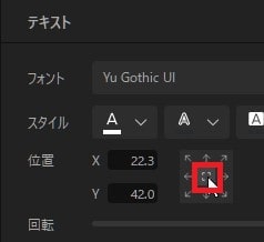テキストクリップを移動する方法 動画編集ソフトGOM Mix Max