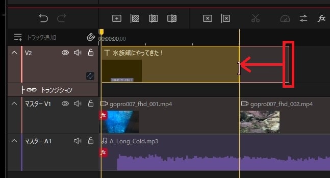 テキストクリップをタイムラインに挿入する方法 動画編集ソフトGOM Mix Max