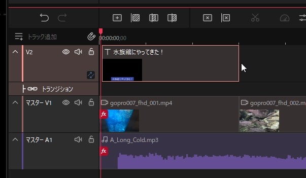 テキストクリップをタイムラインに挿入する方法 動画編集ソフトGOM Mix Max