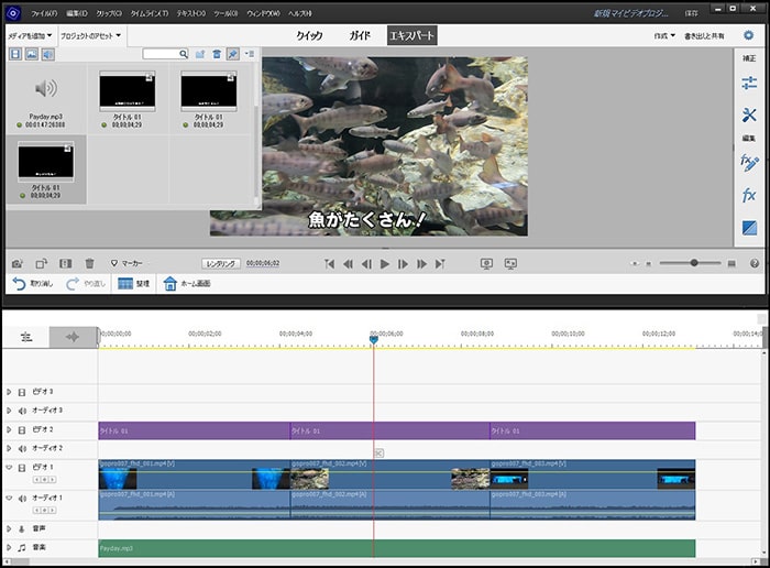 Adobe Premiere Elements使い方 機能の紹介 動画編集ソフト - カンタン 