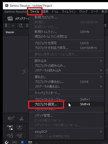 DavinciResolve 縦動画編集ができるおすすめの動画編集ソフト