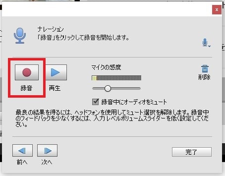 Adobe Premiere Elementsの使い方 ナレーション録音する方法 動画編集ソフト