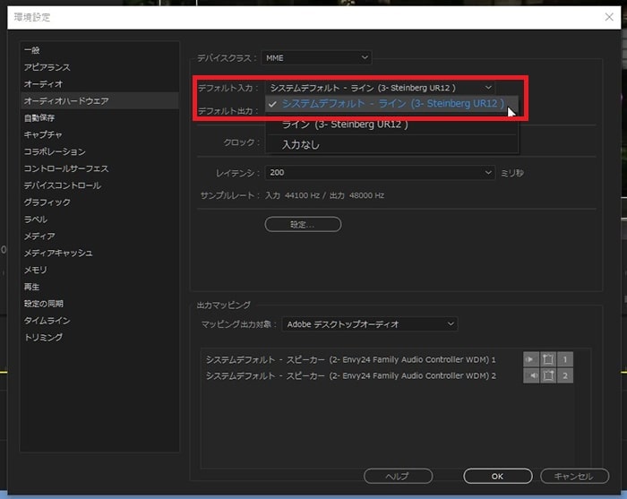 マイク接続確認Adobe Premiere Pro