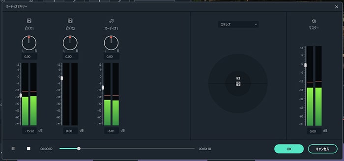 オーディオミキサー機能 Filmora動画編集ソフト