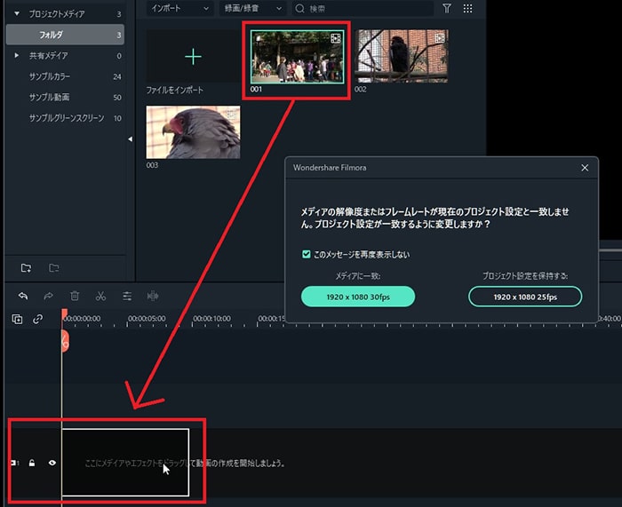 動画をタイムラインに挿入する方法 Filmora動画編集ソフト