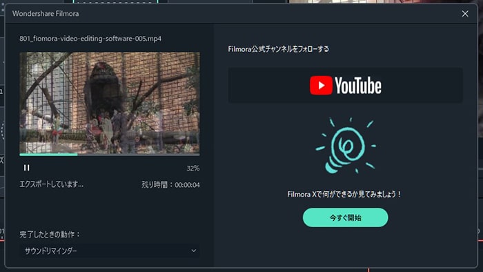 動画を書き出す方法 Filmoraの使い方動画編集ソフト