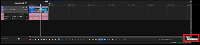 タイムラインを縮小拡大する方法 VEGAS Pro動画編集ソフト
