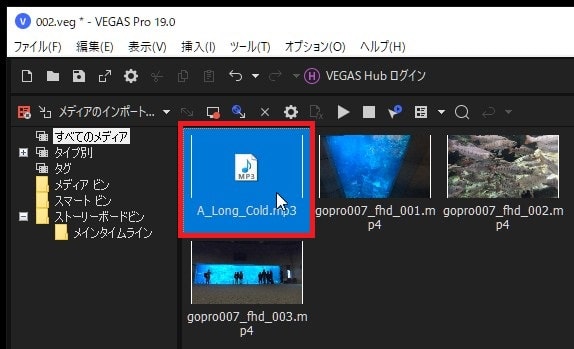 音楽素材の取り込み方法 VEGAS Pro動画編集ソフト