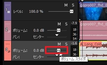 音量を調整する方法 VEGAS Pro動画編集ソフト