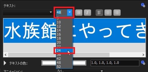 テキストサイズを編集する方法 VEGAS Pro動画編集ソフト