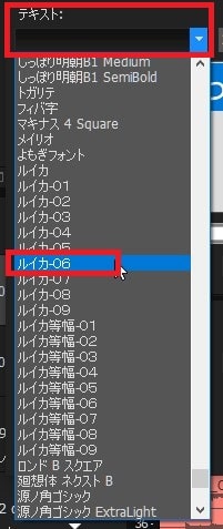テキストの種類を変更する方法 VEGAS Pro動画編集ソフト