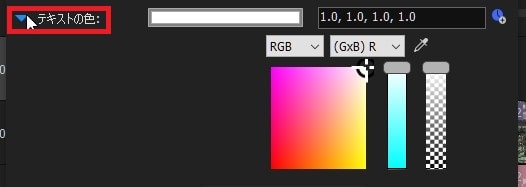 テキストの色を変更する方法 VEGAS Pro動画編集ソフト