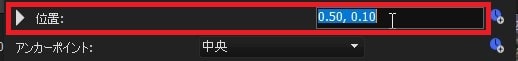 テキストの位置を変更する方法 VEGAS Pro動画編集ソフト