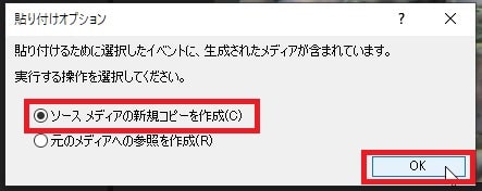 テキストを複製する方法 VEGAS Pro動画編集ソフト