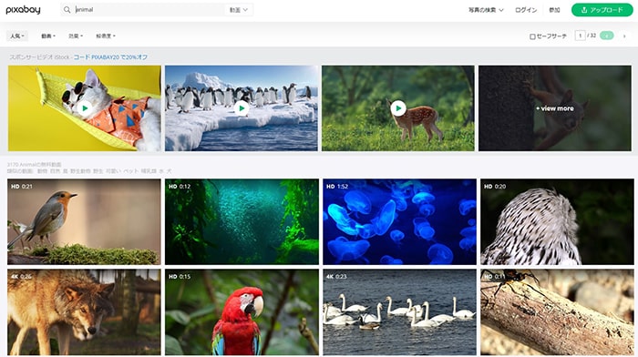 無料動画素材サイトPixabay