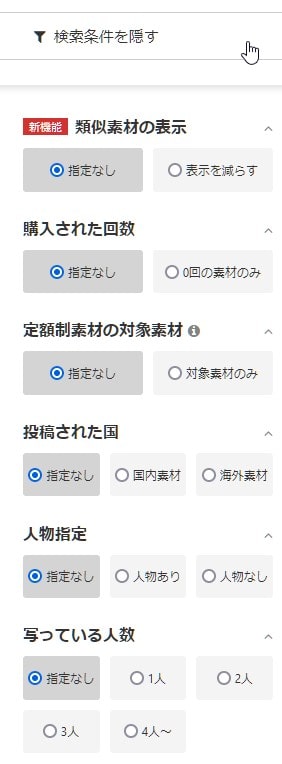 無料動画素材サイトPIXTA