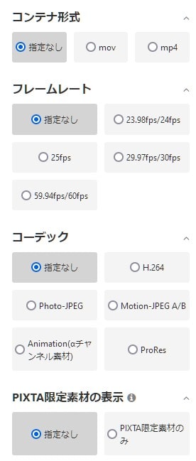 無料動画素材サイトPIXTA