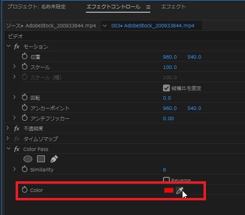 Color Passの効果・使い方 Adobe Premiere Pro動画エフェクト