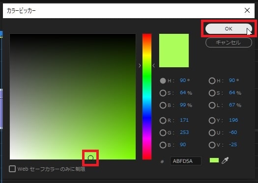 Color Replaceの効果・使い方