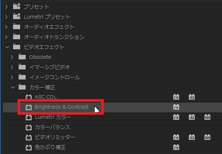 Brightness & Contrastの効果・使い方Adobe Premiere Pro動画エフェクト