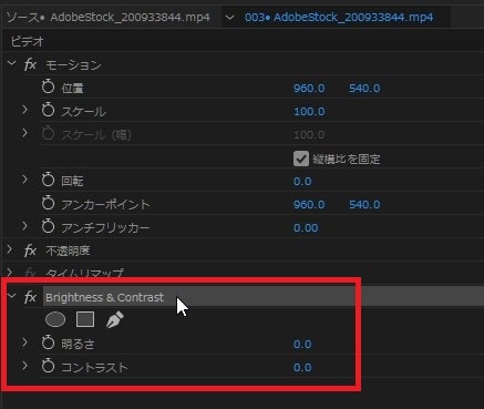 Brightness & Contrastの効果・使い方Adobe Premiere Pro動画エフェクト