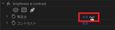 Brightness & Contrastの効果・使い方Adobe Premiere Pro動画エフェクト