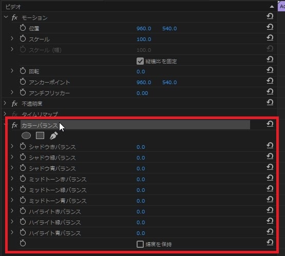 カラーバランスの効果・使い方Adobe Premiere Pro動画エフェクト