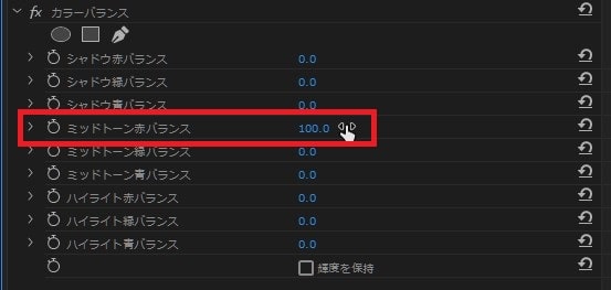 カラーバランスの効果・使い方Adobe Premiere Pro動画エフェクト