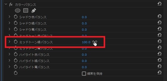 カラーバランスの効果・使い方Adobe Premiere Pro動画エフェクト