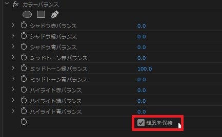 カラーバランスの効果・使い方Adobe Premiere Pro動画エフェクト