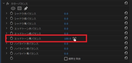 カラーバランスの効果・使い方Adobe Premiere Pro動画エフェクト