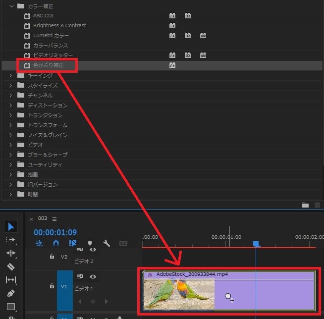 色かぶり補正の効果・使い方Adobe Premiere Pro動画エフェクト