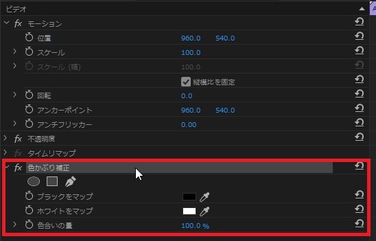 色かぶり補正の効果・使い方Adobe Premiere Pro動画エフェクト