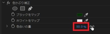 色かぶり補正の効果・使い方Adobe Premiere Pro動画エフェクト